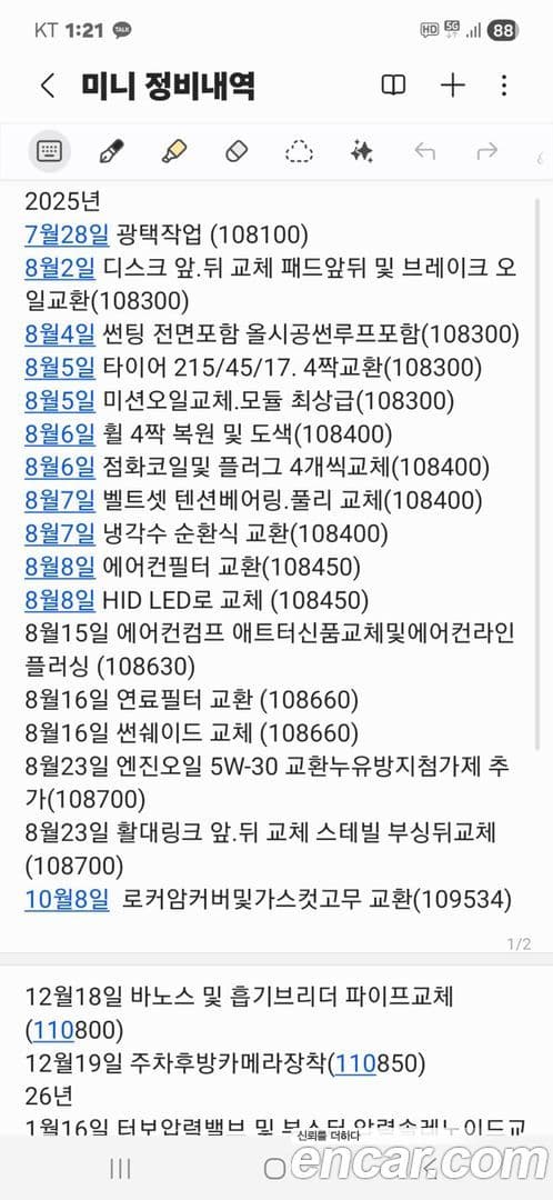 Main__Slider__Photo:Cooper Mini 2010.2-11