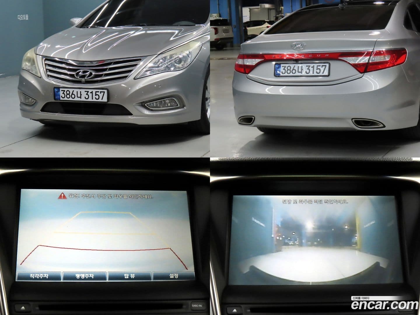 Main__Slider__Photo:Grandeur Hyundai 2012.4-15