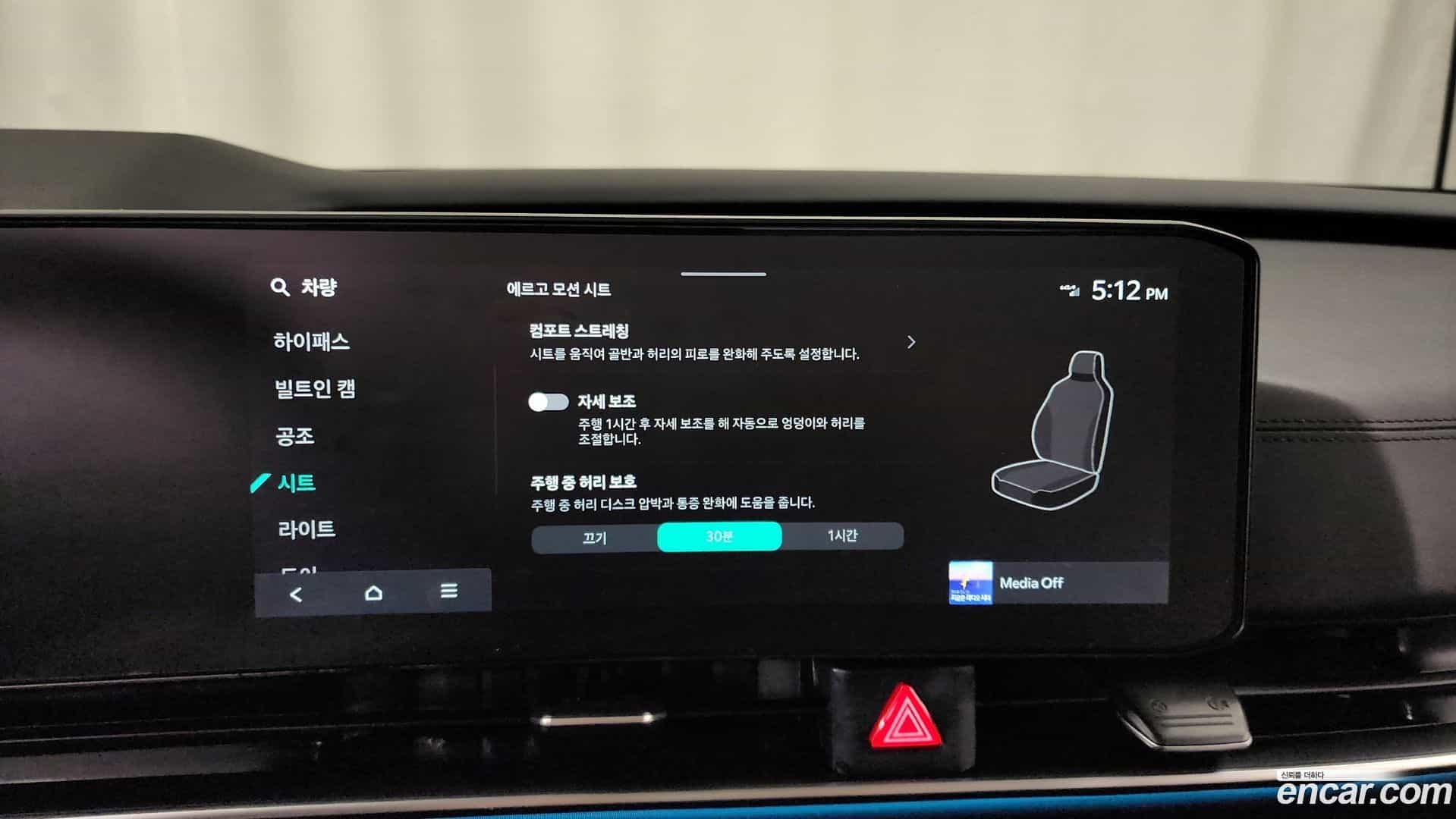 Canival Kia 2024.11-OPTION-020