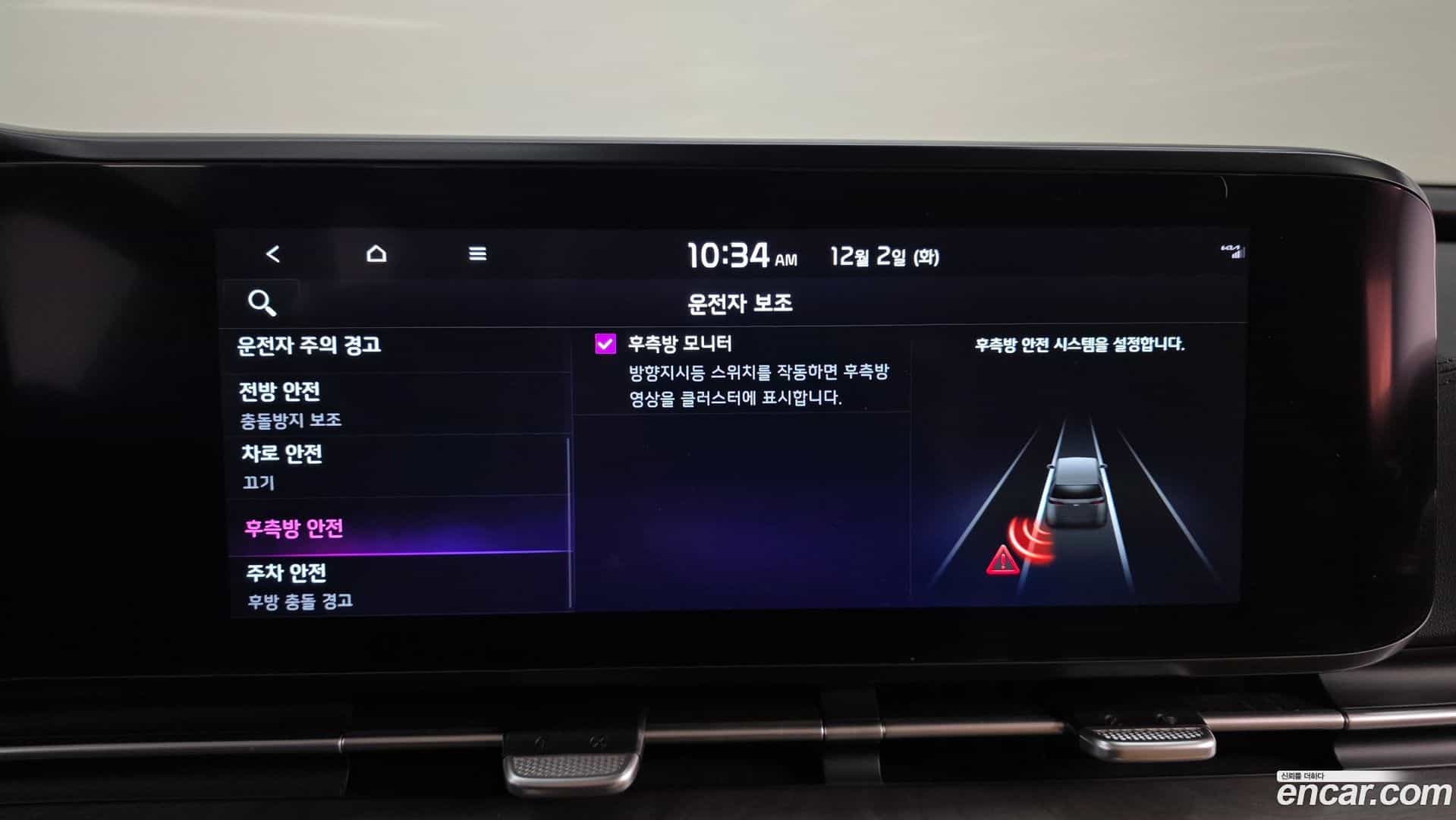 Canival Kia 2022.10-OPTION-020