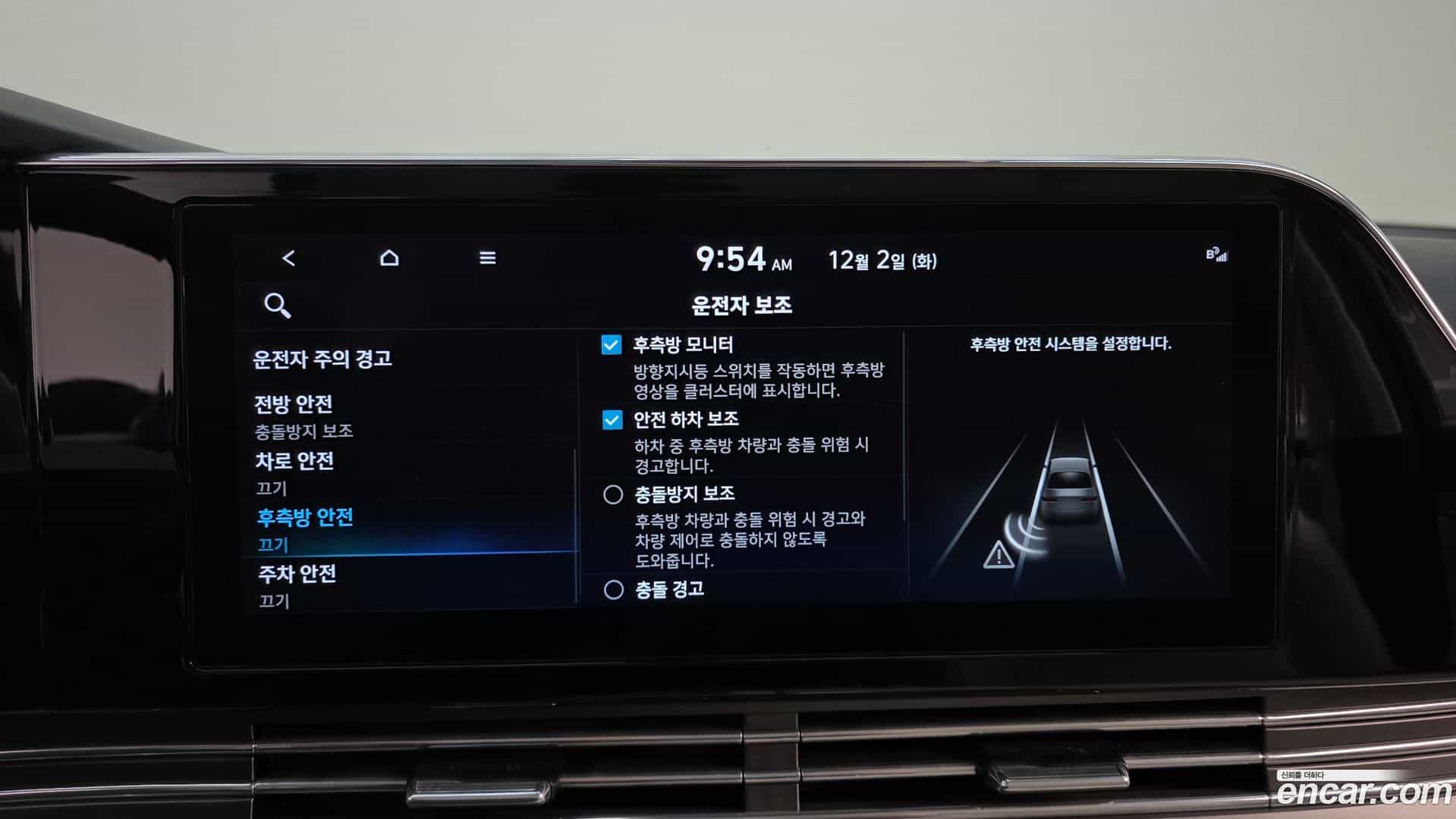 Grandeur Hyundai 2022.10-OPTION-020