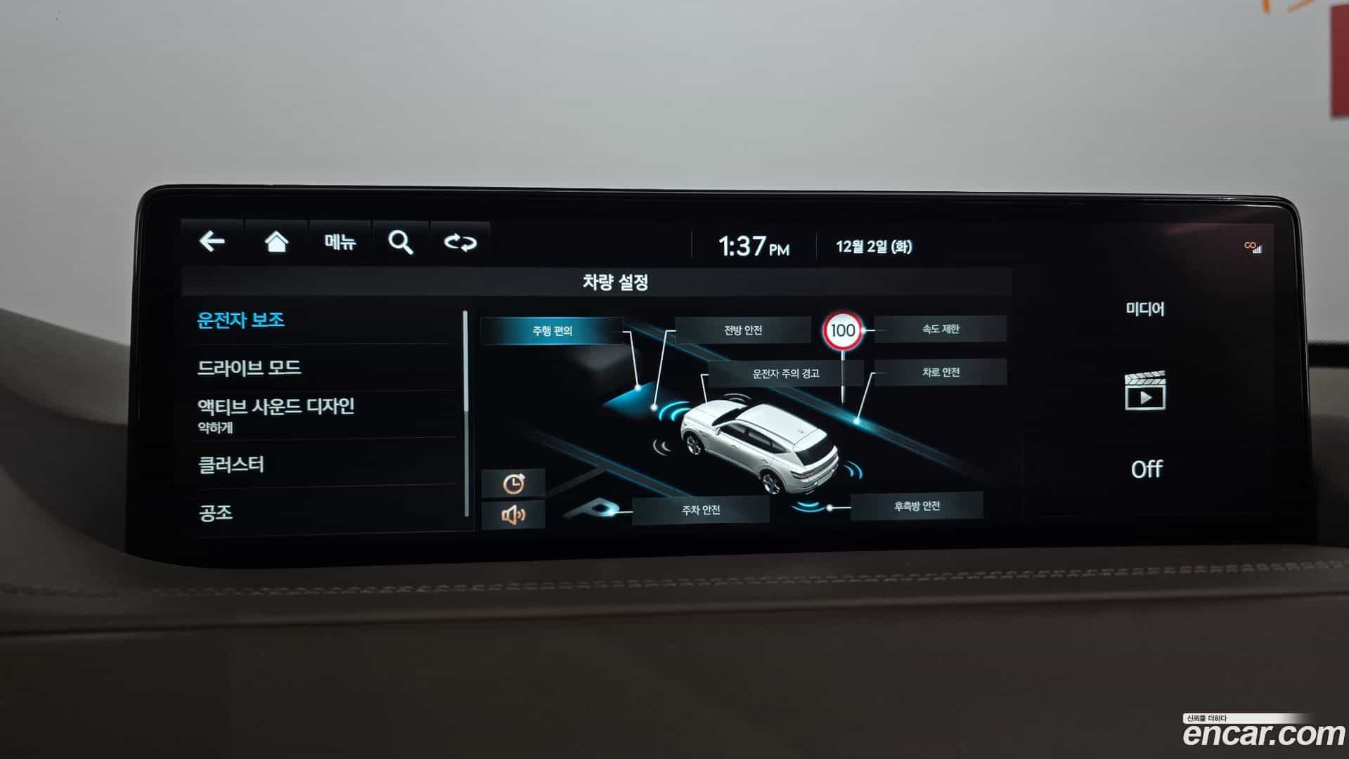 GV80 Genesis 2023.5-OPTION-020