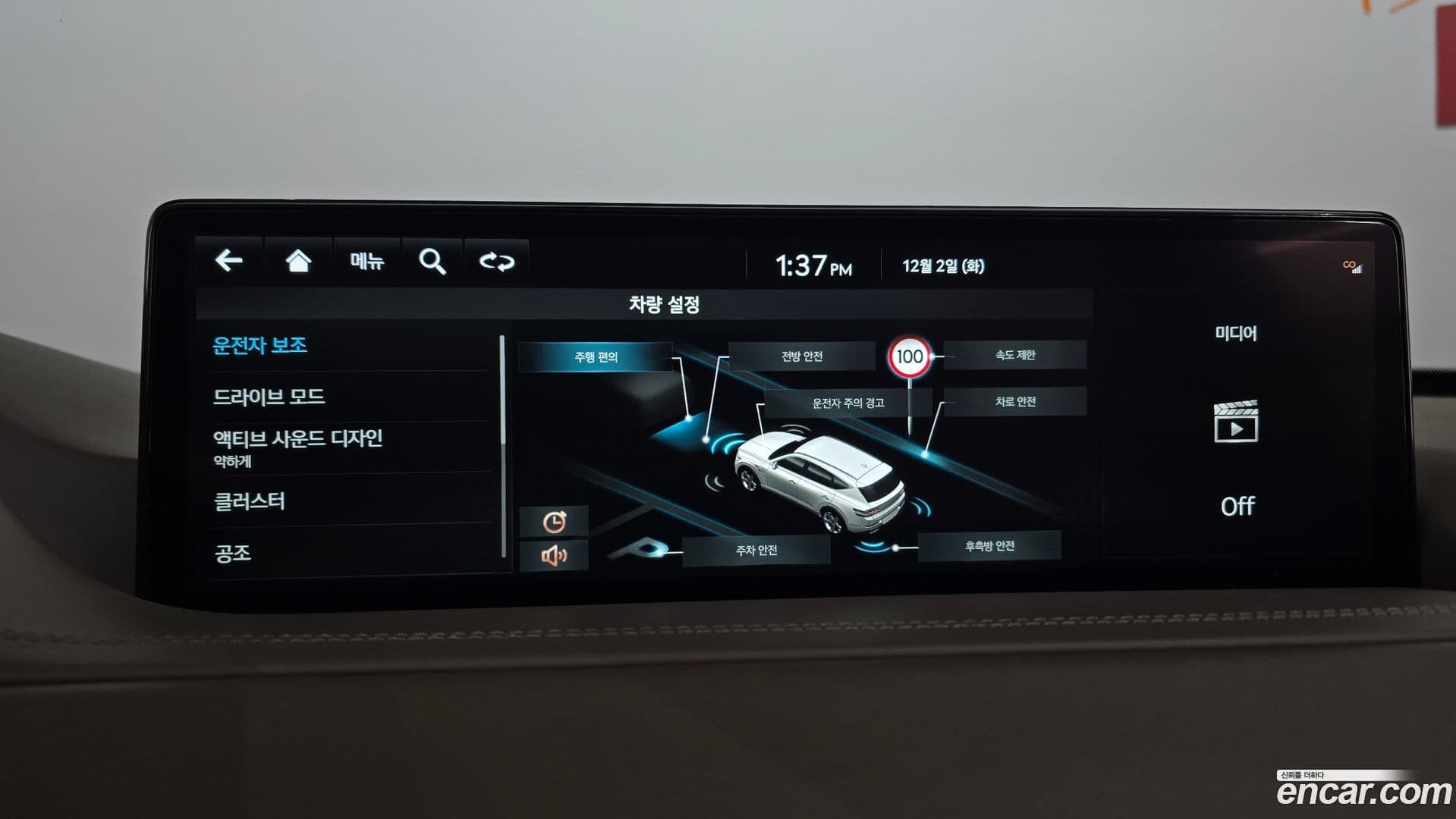 Main__Slider__Photo:GV80 Genesis 2023.5-15