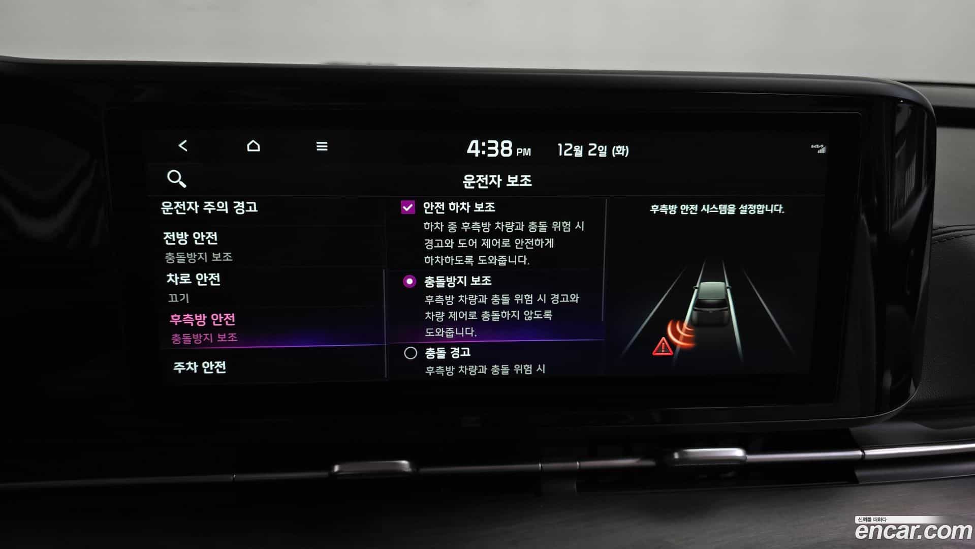 Canival Kia 2023.4-OPTION-020