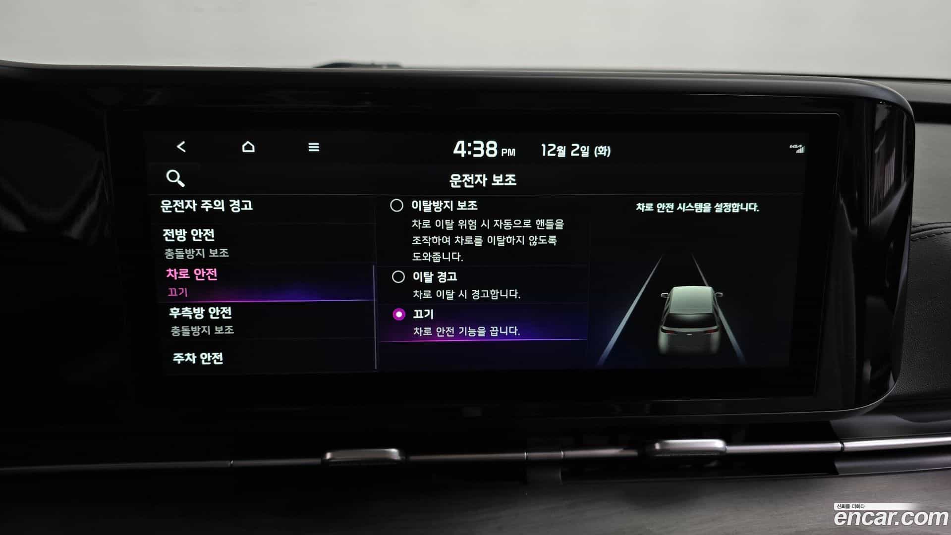 Canival Kia 2023.4-OPTION-021