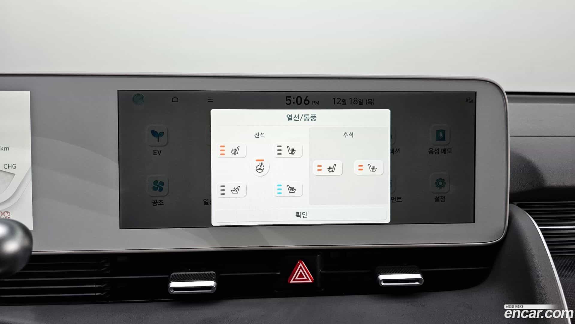 Ioniq5 Hyundai 2022.2-OPTION-023