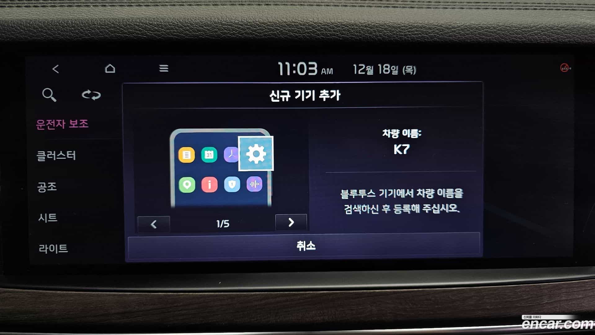 K7 Kia 2021.1-OPTION-020