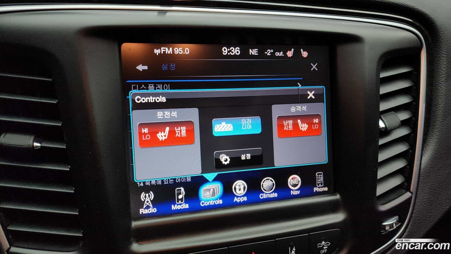 200 Chrysler 2015.5-OPTION-019