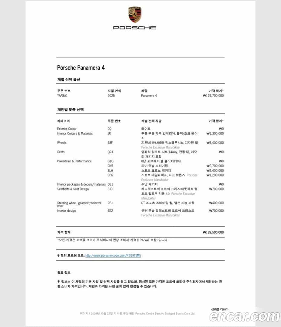 Panamera Porsche 2024.9-OPTION-024