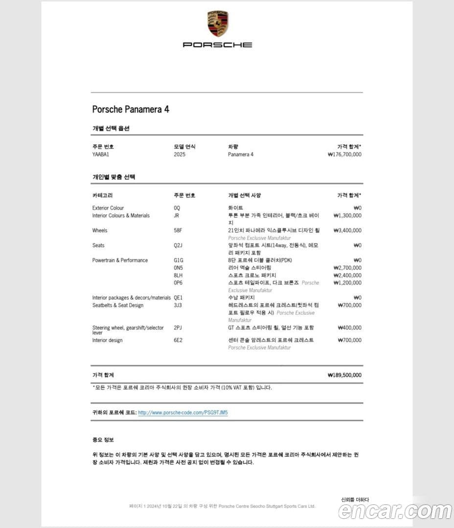 Main__Slider__Photo:Panamera Porsche 2024.9-19