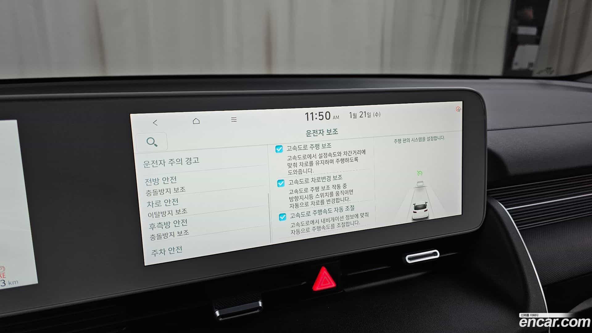 Ioniq5 Hyundai 2021.6-OPTION-021