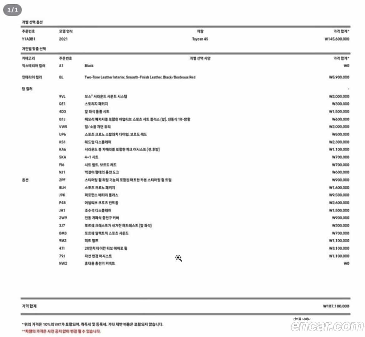 Taycan Porsche 2021.1-OUTER-004