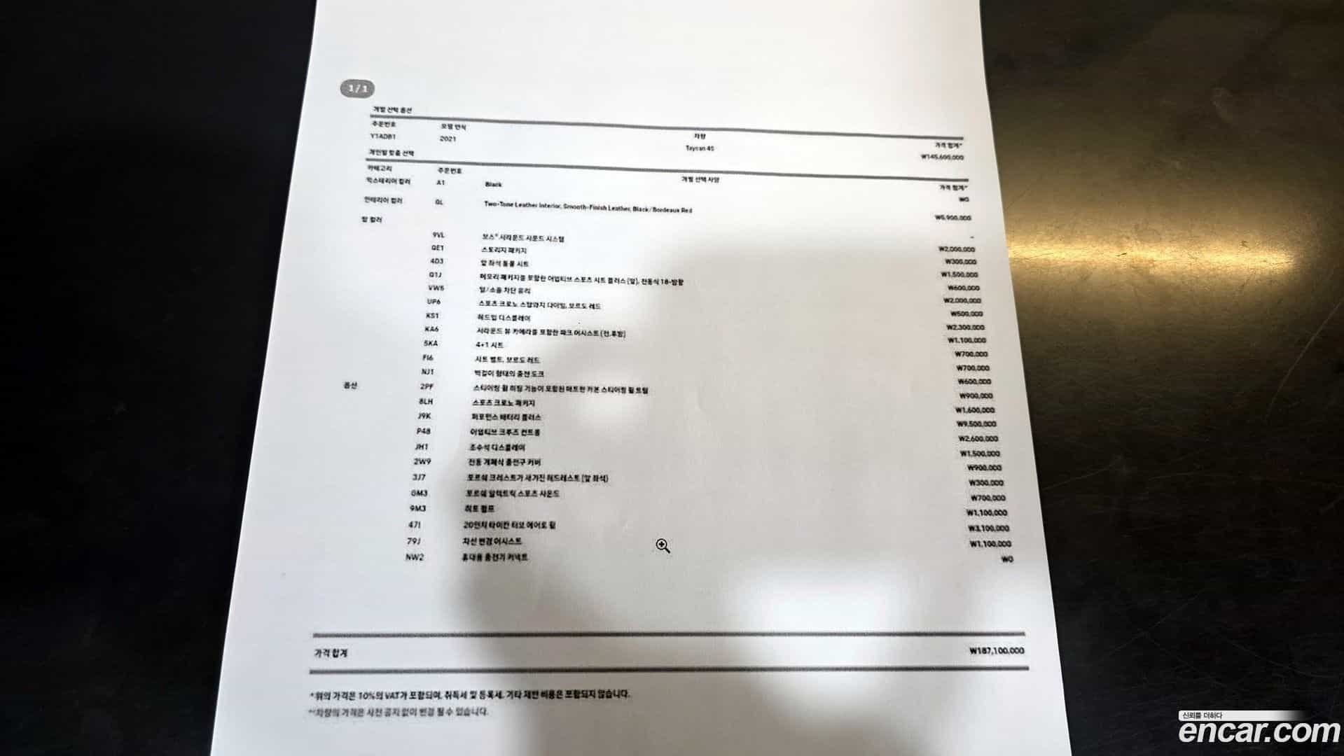 Taycan Porsche 2021.1-OPTION-023