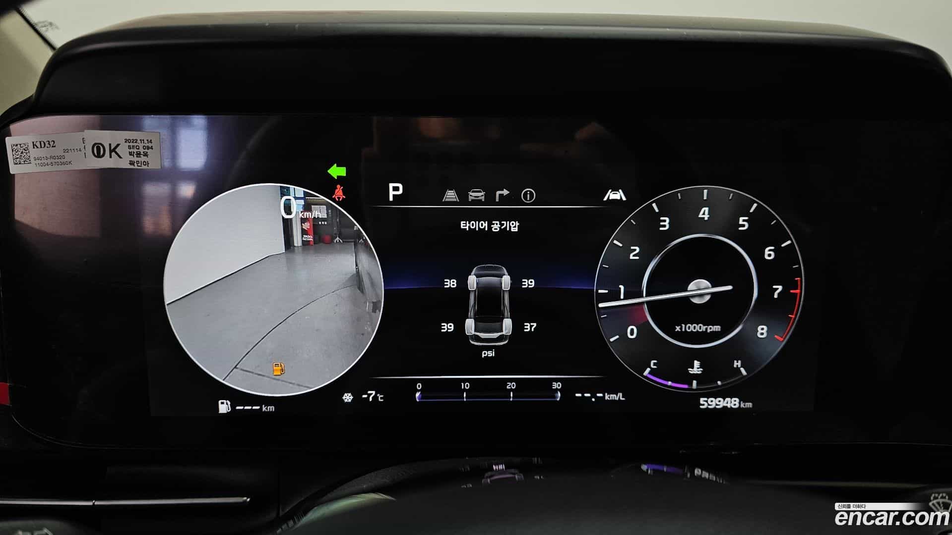 Canival Kia 2022.11-INNER-008