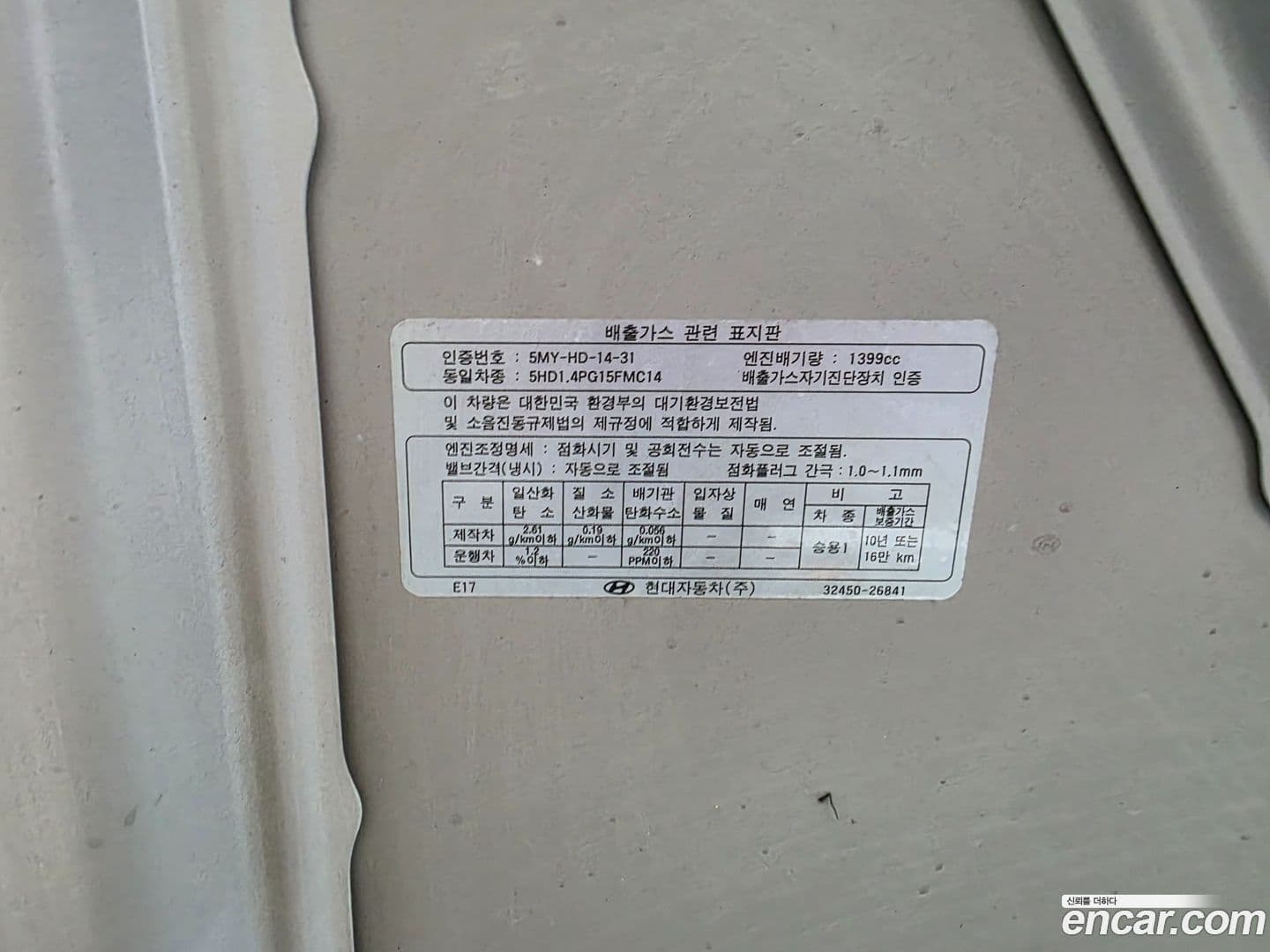 Main__Slider__Photo:Verna Hyundai 2008.4-15