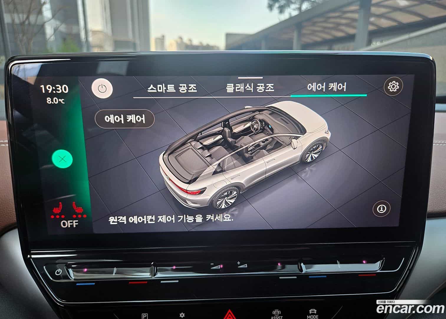 ID.4 Volkswagen 2023.11-OPTION-022