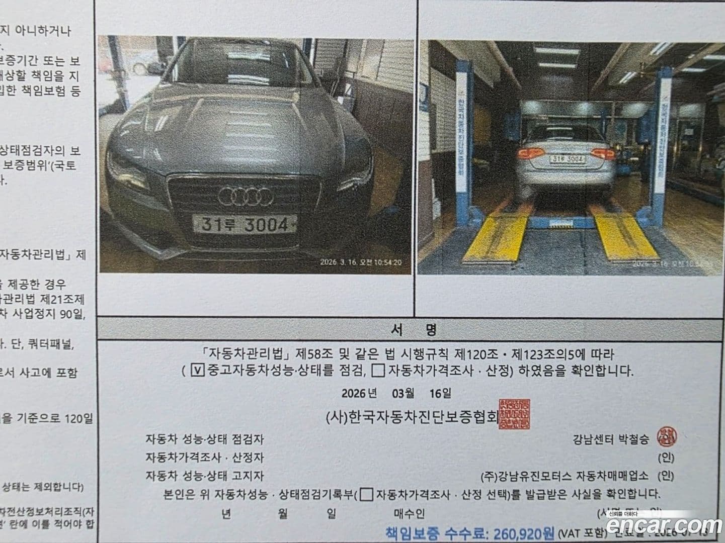 Main__Slider__Photo:A4 Audi 2010.3-18