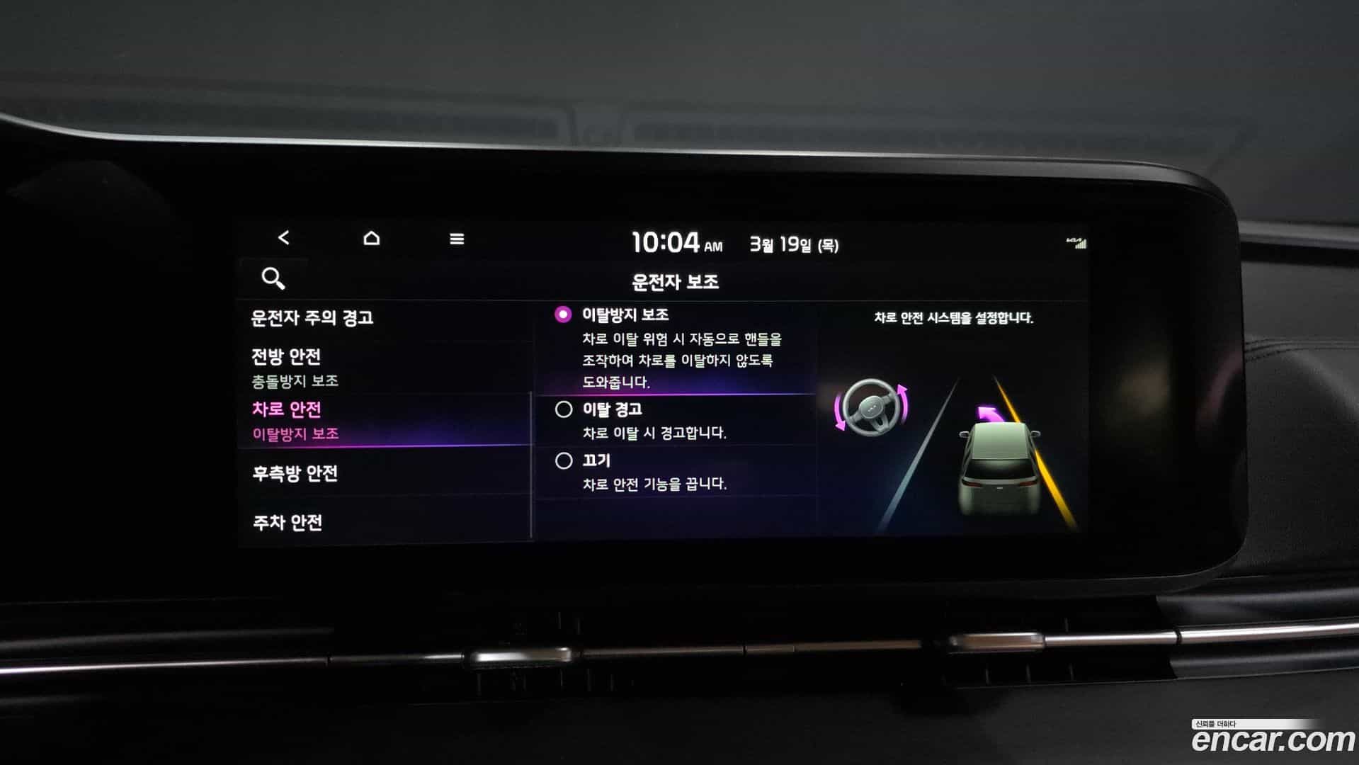 Canival Kia 2020.10-OPTION-020