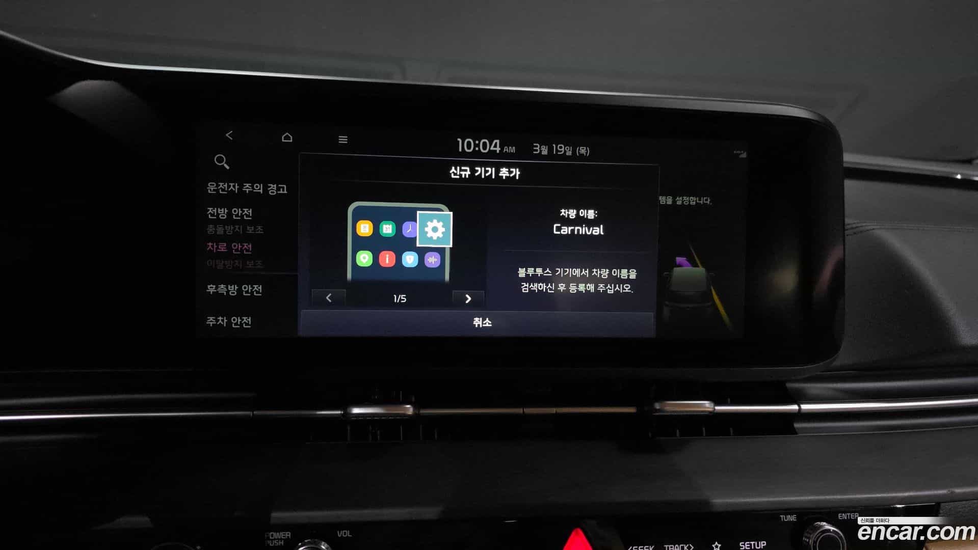 Canival Kia 2020.10-OPTION-021