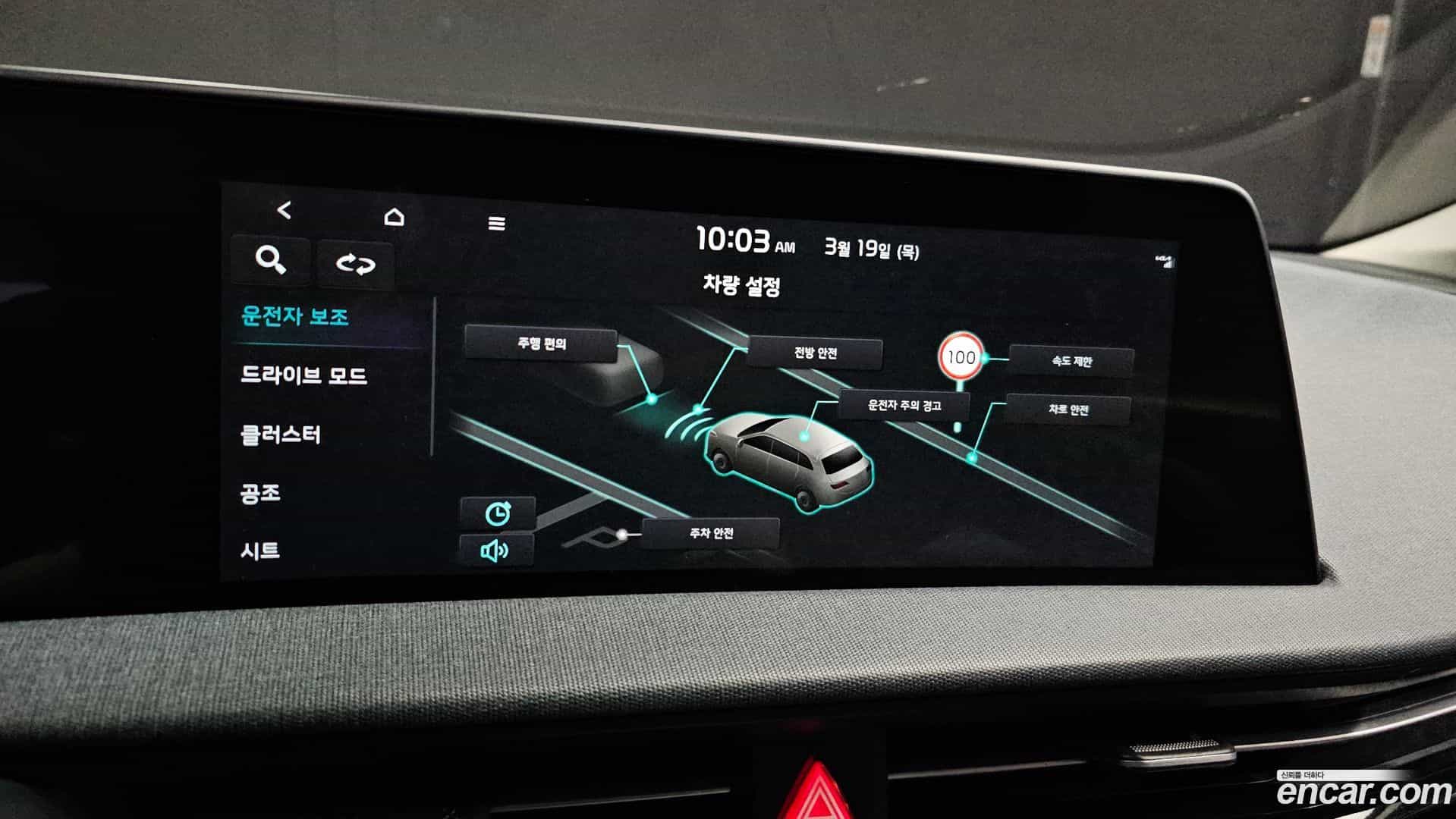 EV6 Kia 2021.11-OPTION-020