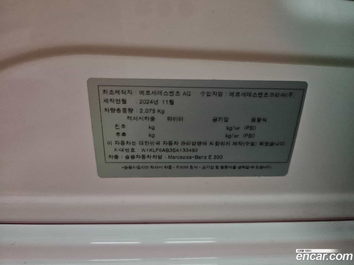 E-Class Mercedes-Benz 2025.2-OPTION-024