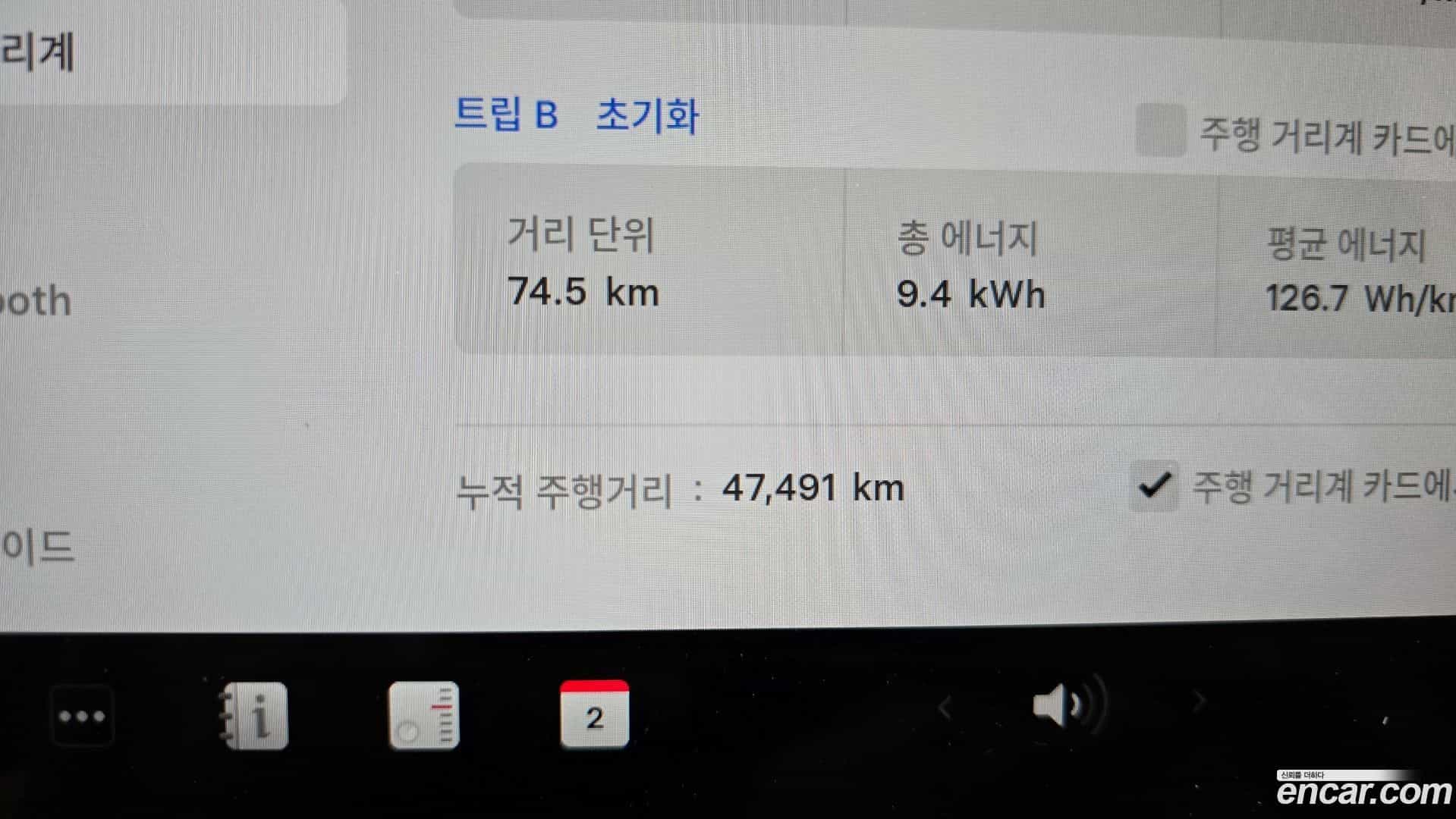 Model 3 Tesla 2022.8-INNER-008