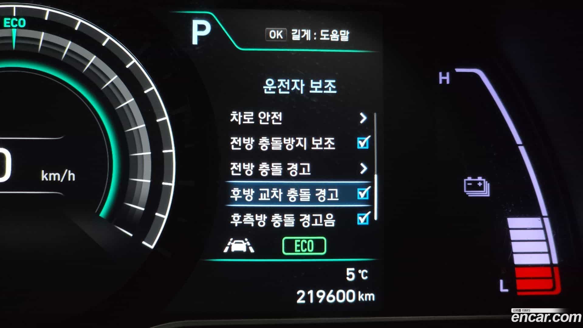 Kona Hyundai 2019.11-OPTION-020