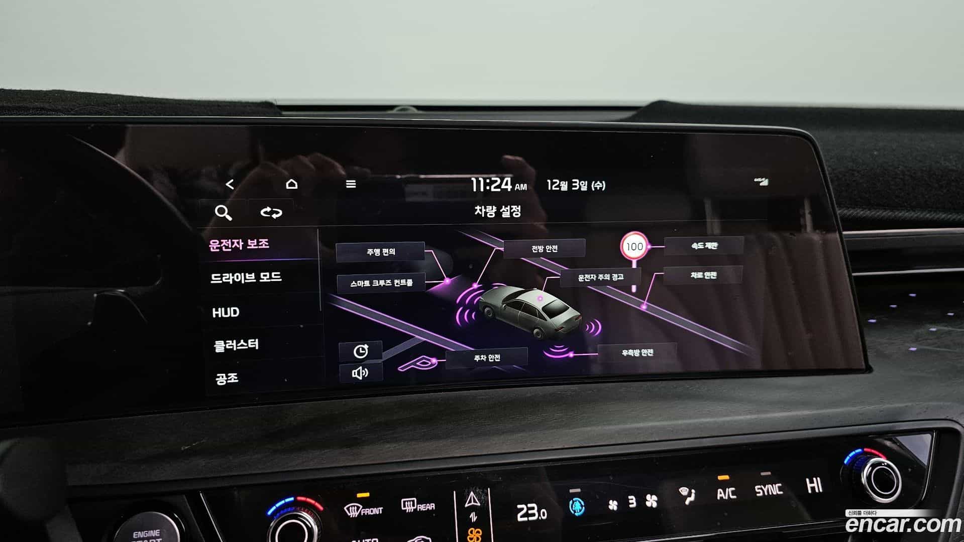 K8 Kia 2023.4-OPTION-020