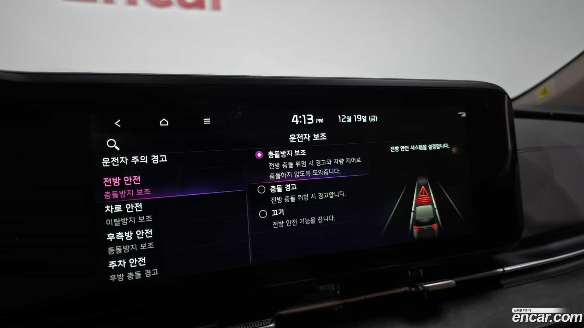 Canival Kia 2023.8-OPTION-021