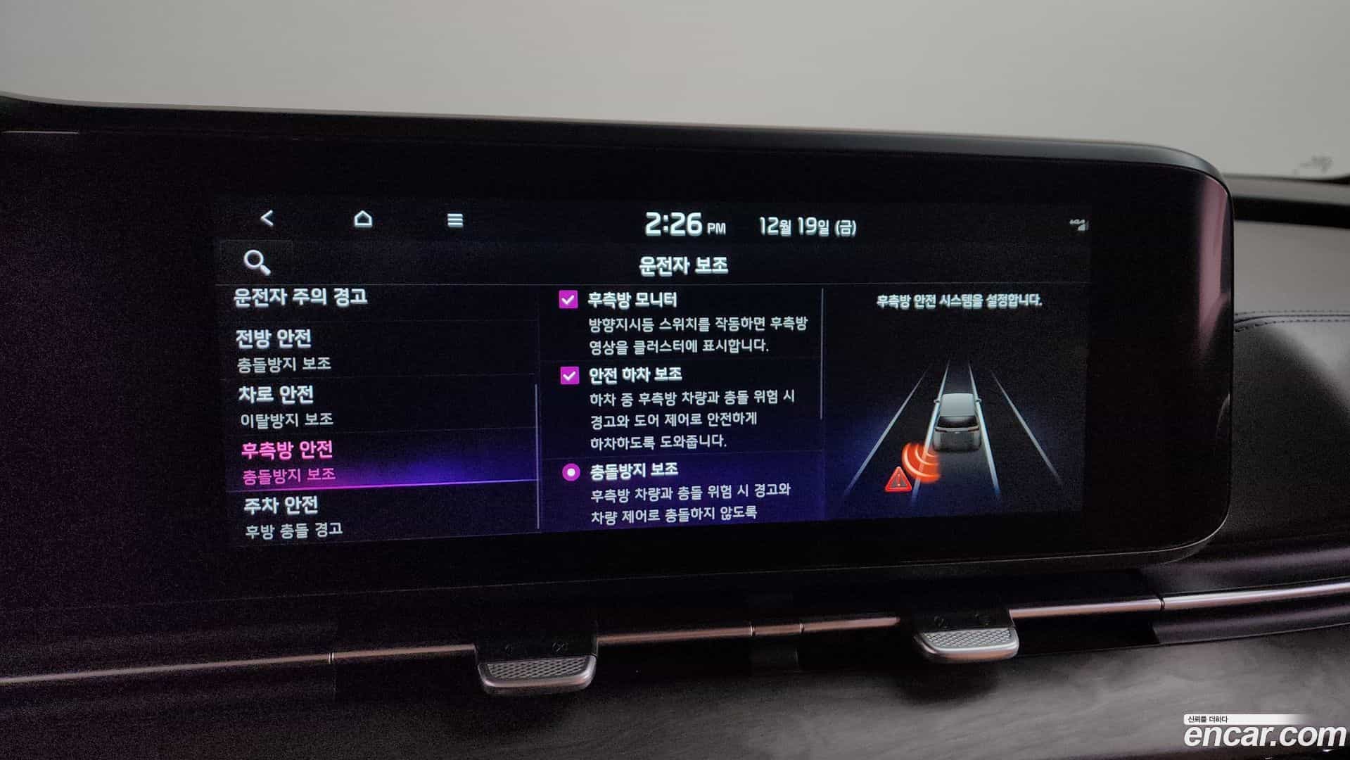 Canival Kia 2023.2-OPTION-021