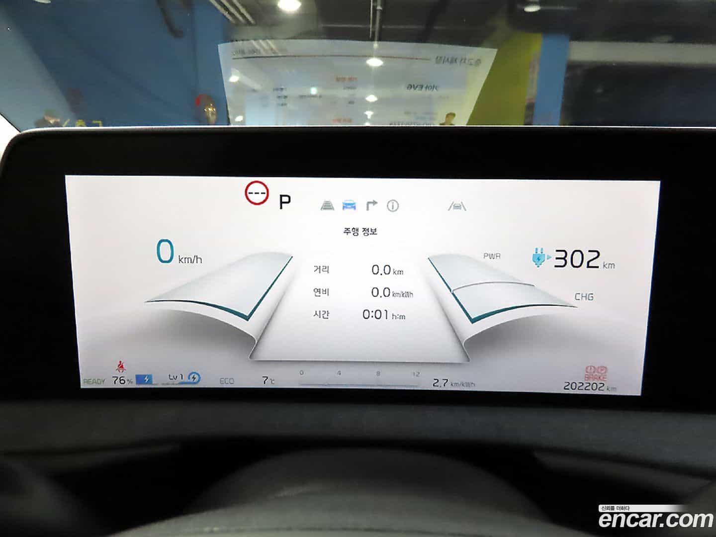 EV6 Kia 2021.10-INNER-010