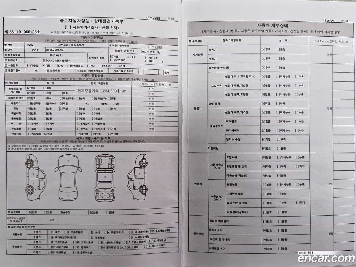 300C Chrysler 2014.11-OPTION-021