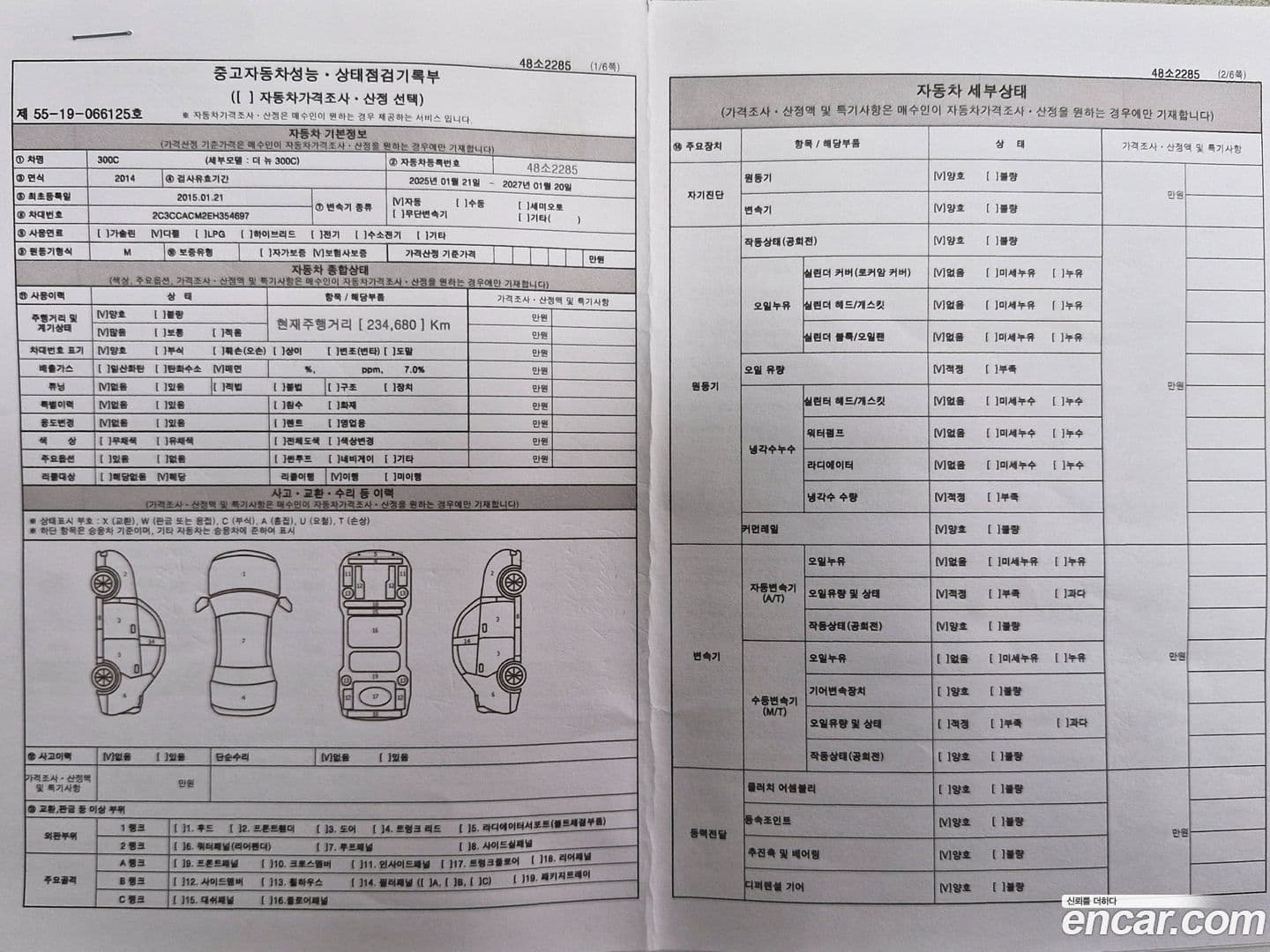 Main__Slider__Photo:300C Chrysler 2014.11-16