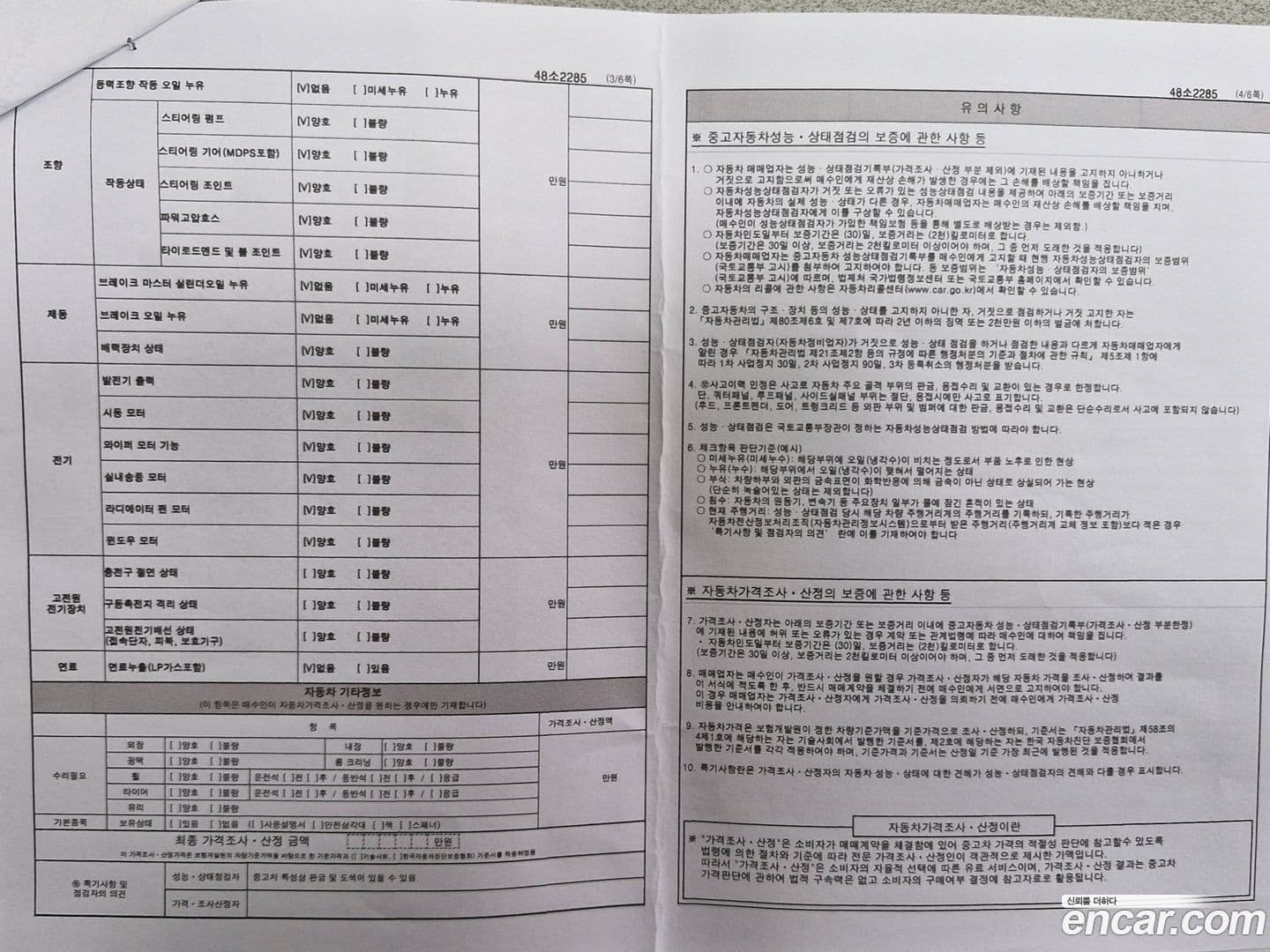 Main__Slider__Photo:300C Chrysler 2014.11-17
