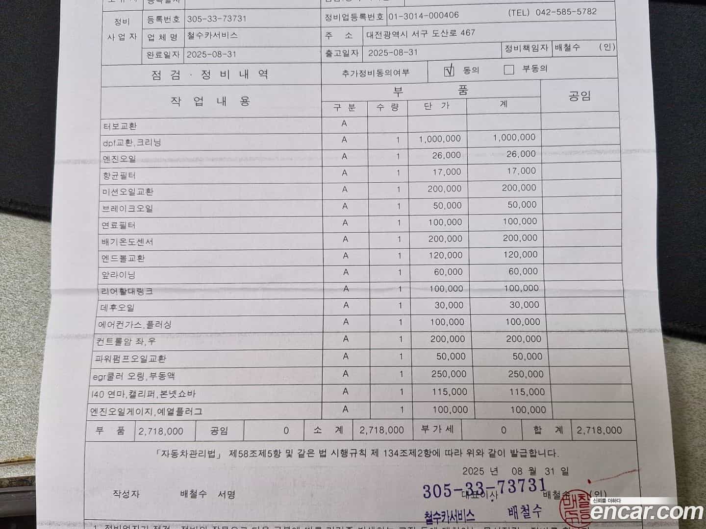 300C Chrysler 2014.11-OPTION-023