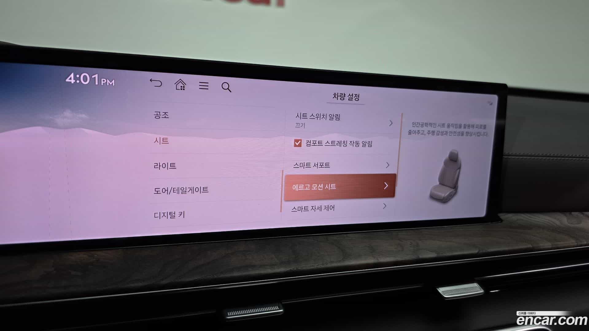 GV80 Genesis 2024.0-OPTION-021