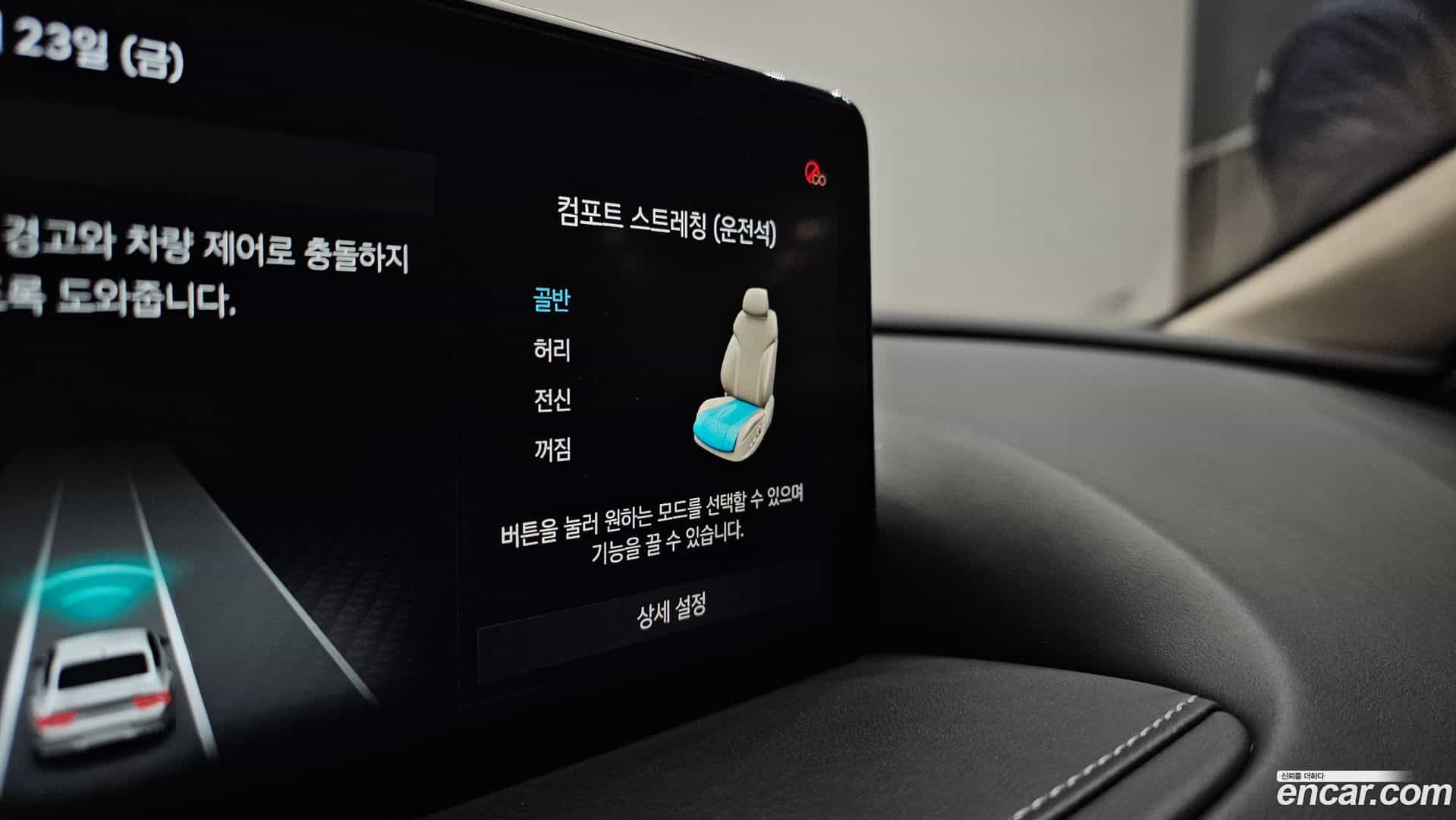 G80 Genesis 2023.9-OPTION-023