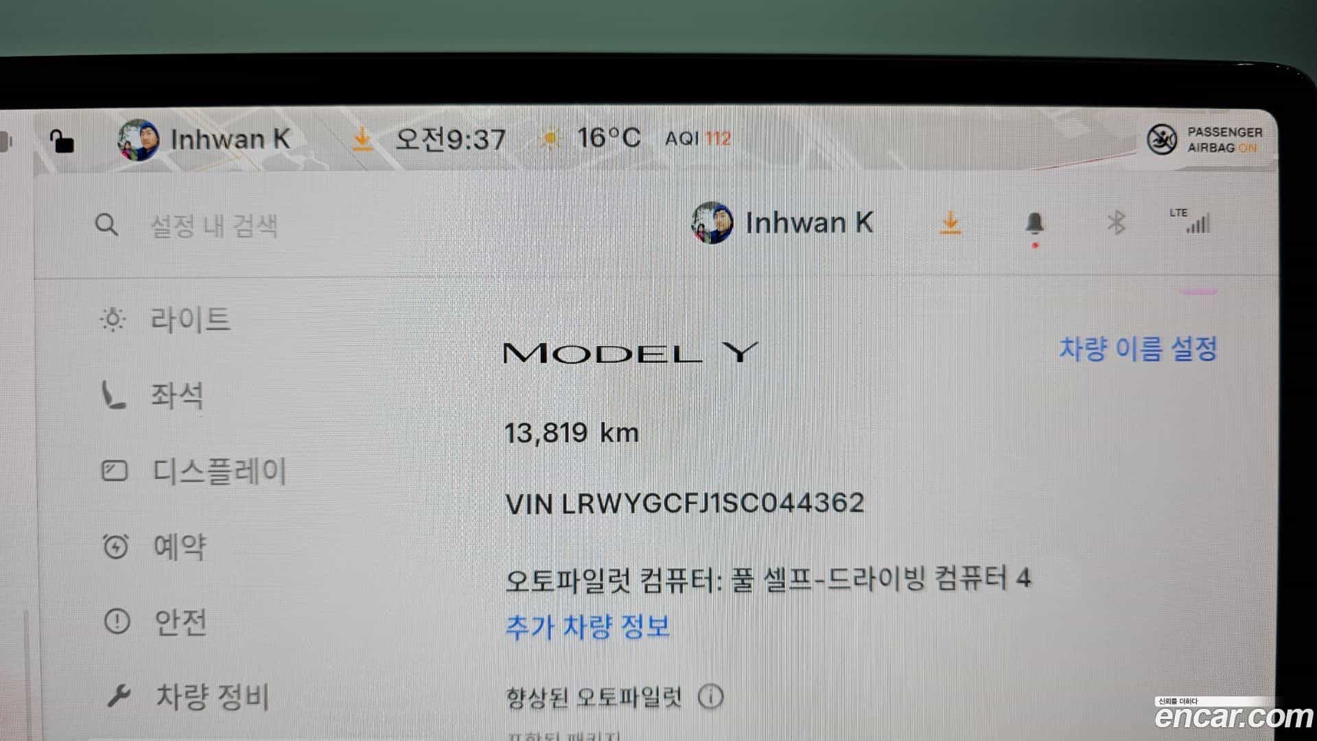 Model Y Tesla 2025.4-INNER-008