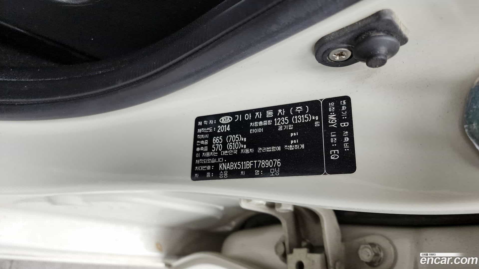 morning Kia 2014.2-OPTION-023