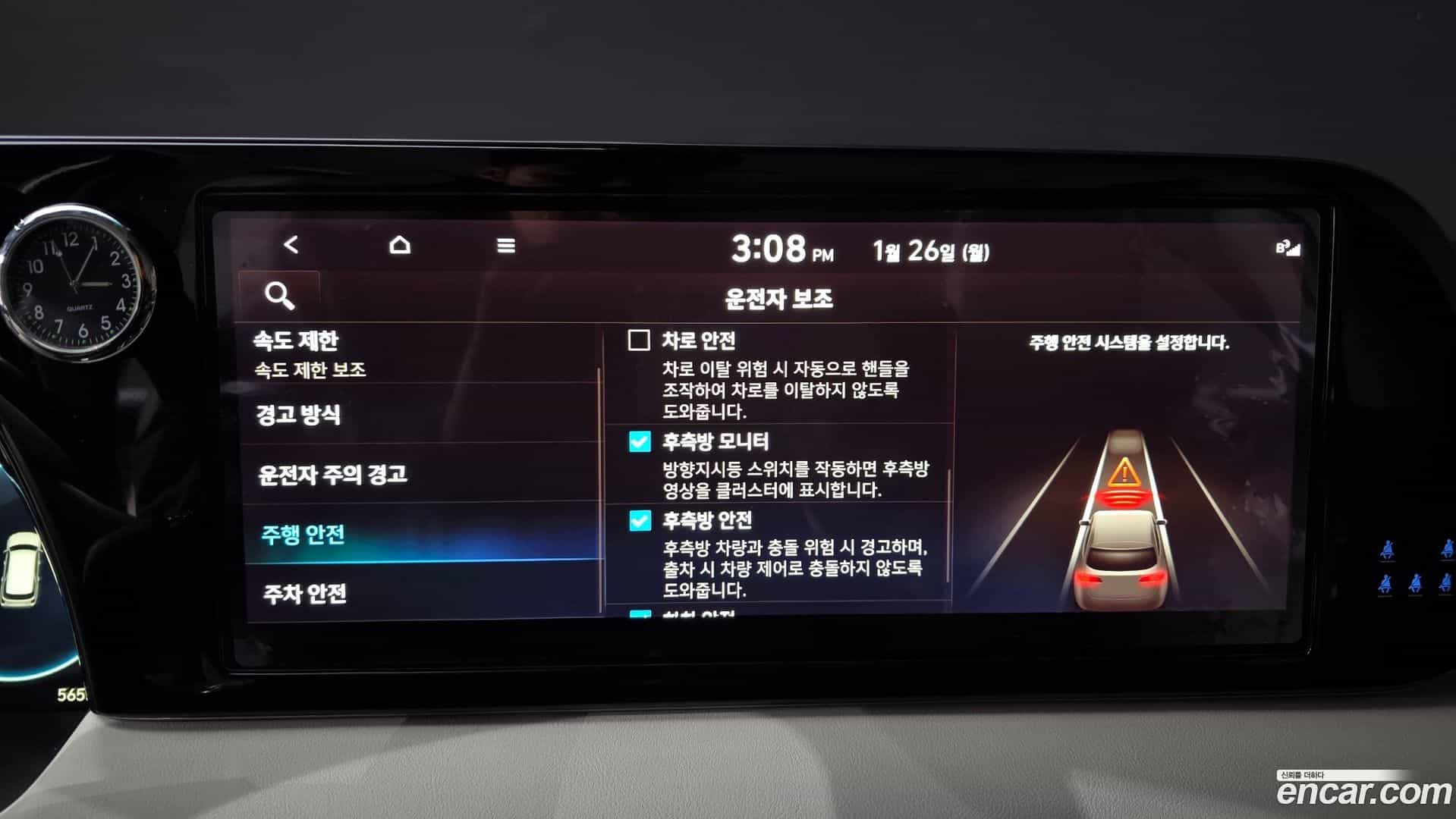 Palisade Hyundai 2023.10-OPTION-020