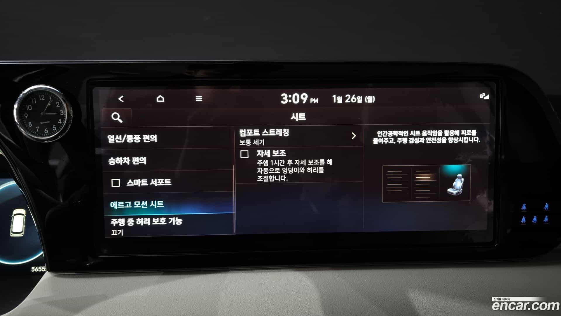 Palisade Hyundai 2023.10-OPTION-021