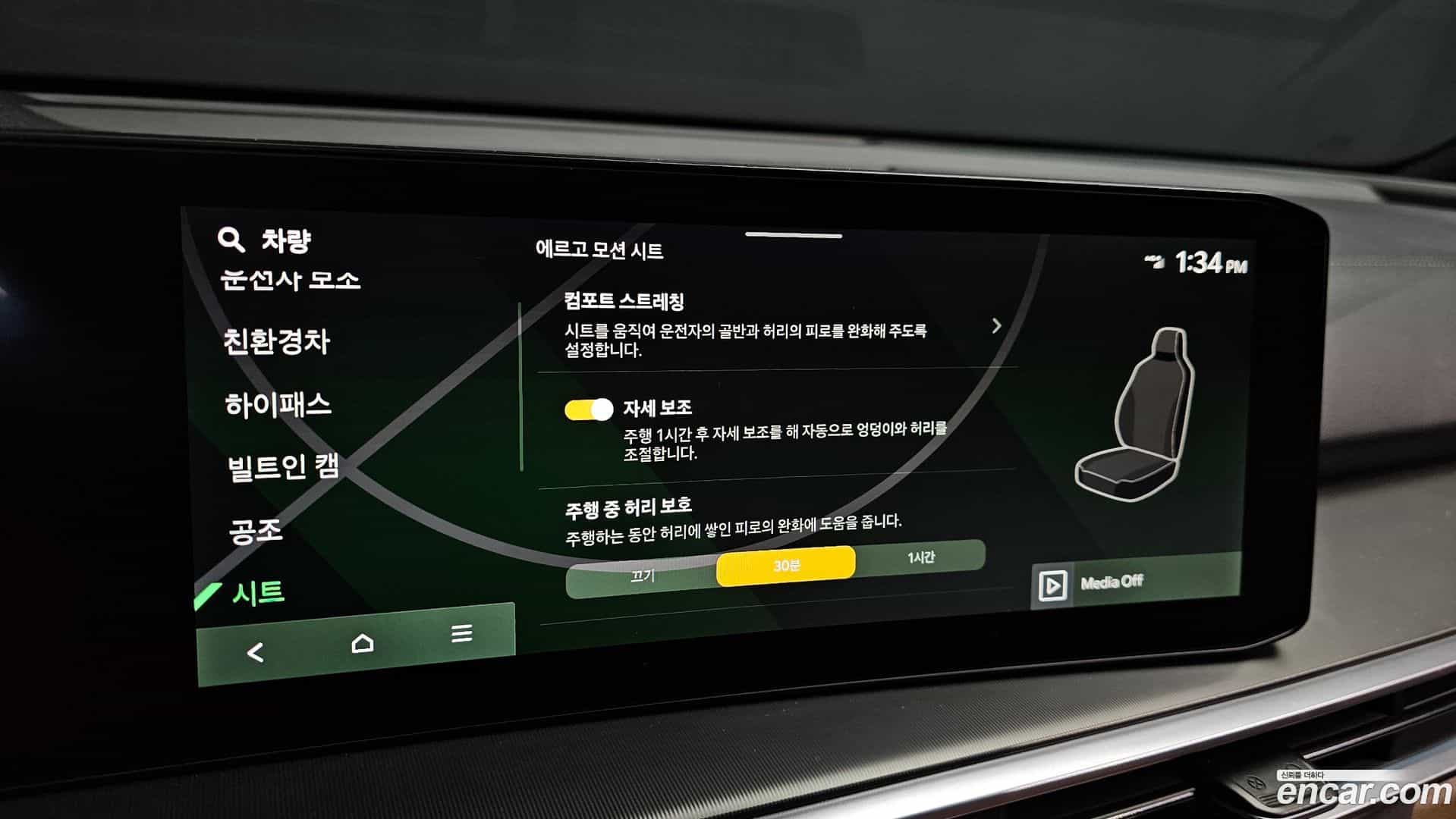 Sorento Kia 2024.0-OPTION-020