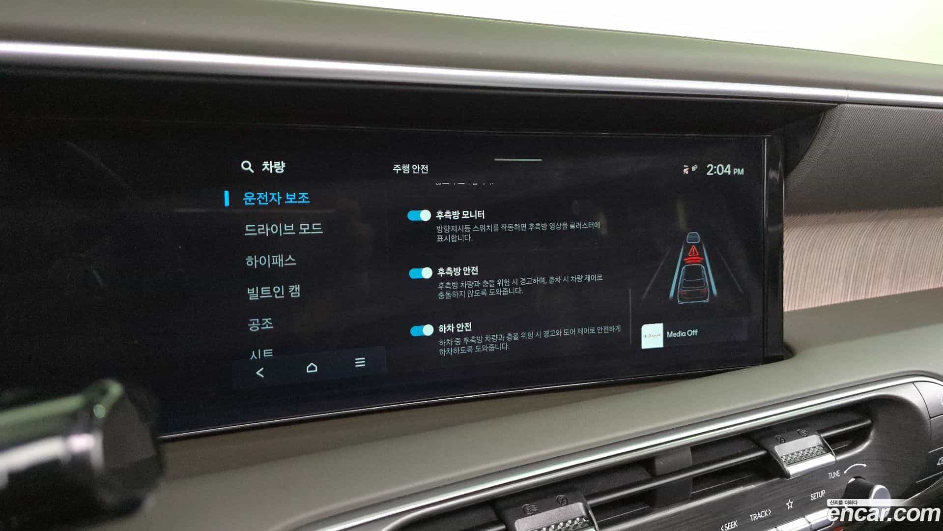 Palisade Hyundai 2025.1-OPTION-020