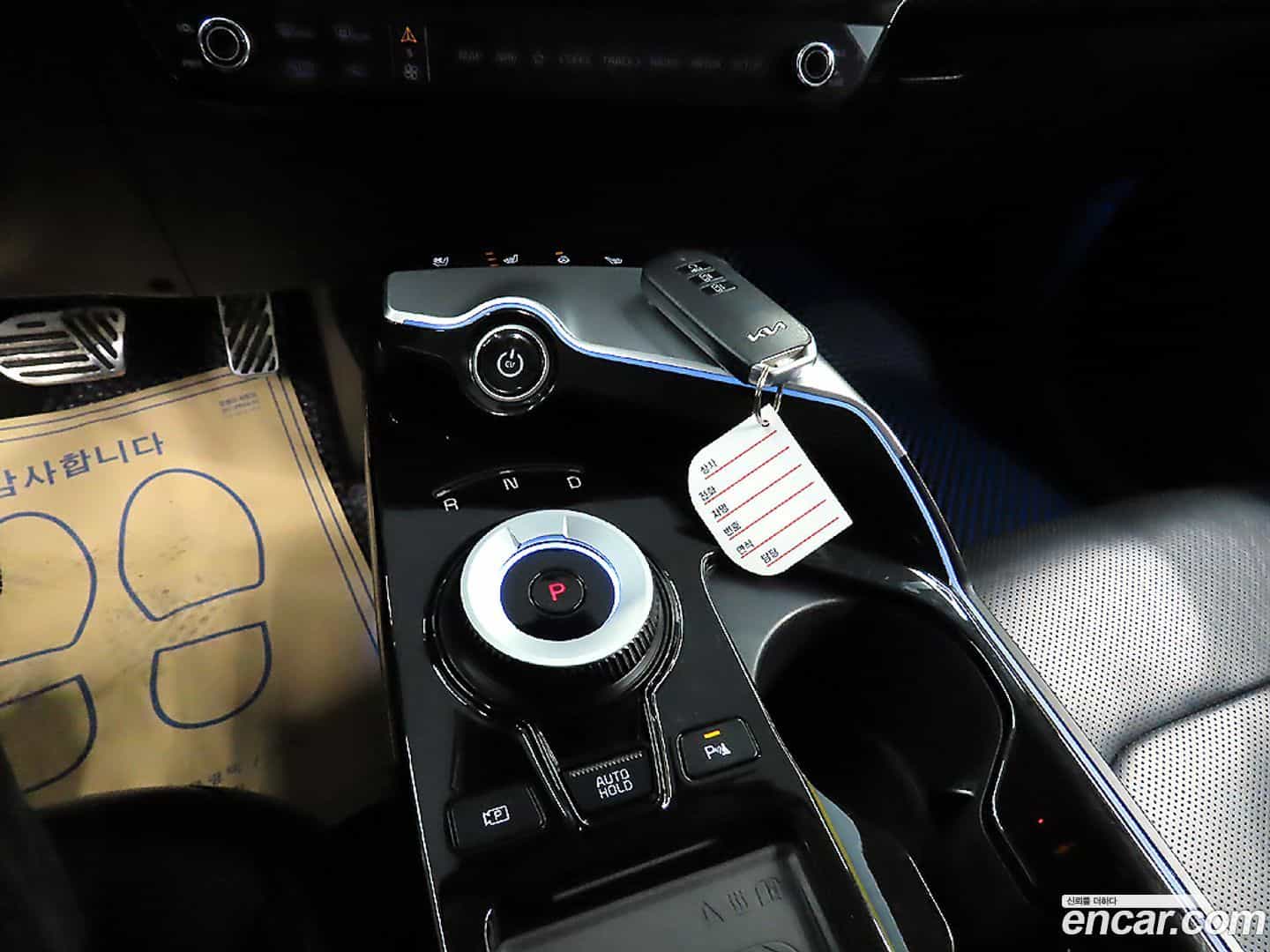 EV6 Kia 2022.1-OPTION-018