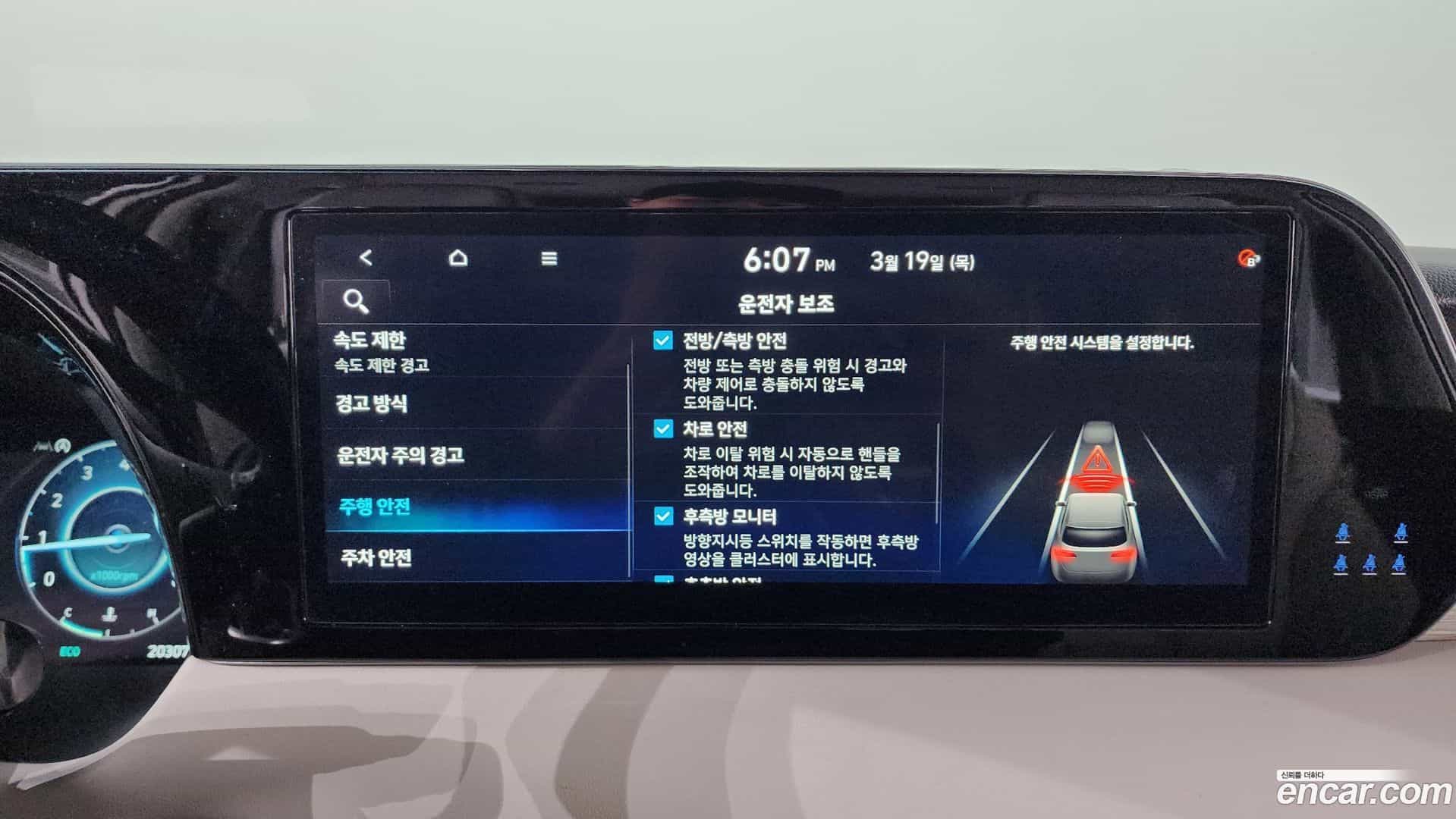 Palisade Hyundai 2024.1-OPTION-020