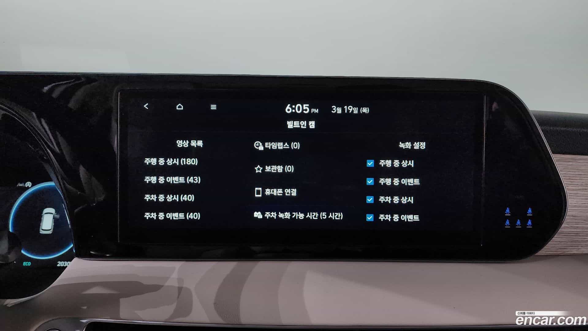 Palisade Hyundai 2024.1-OPTION-022