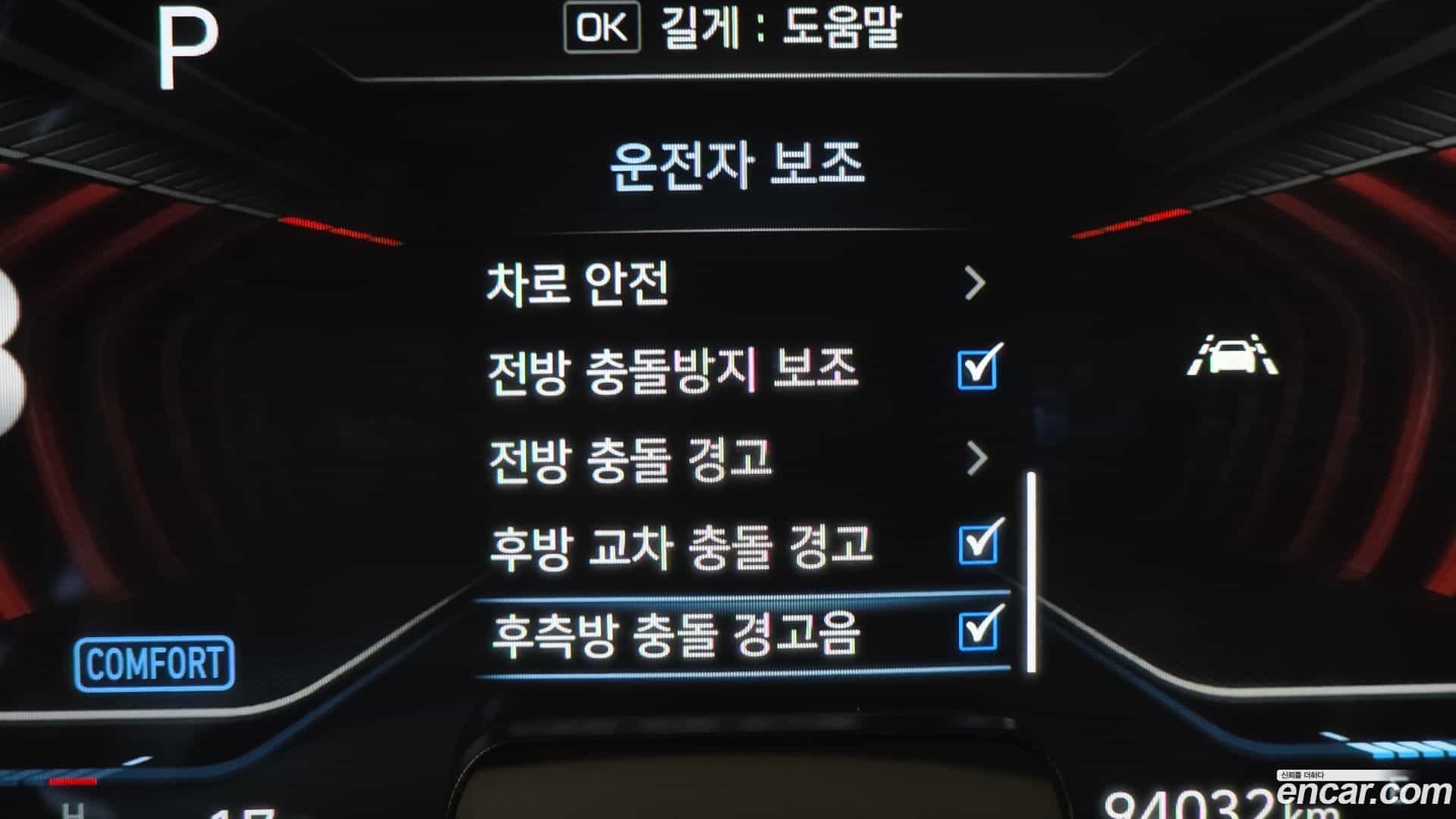G70 Genesis 2019.10-OPTION-019
