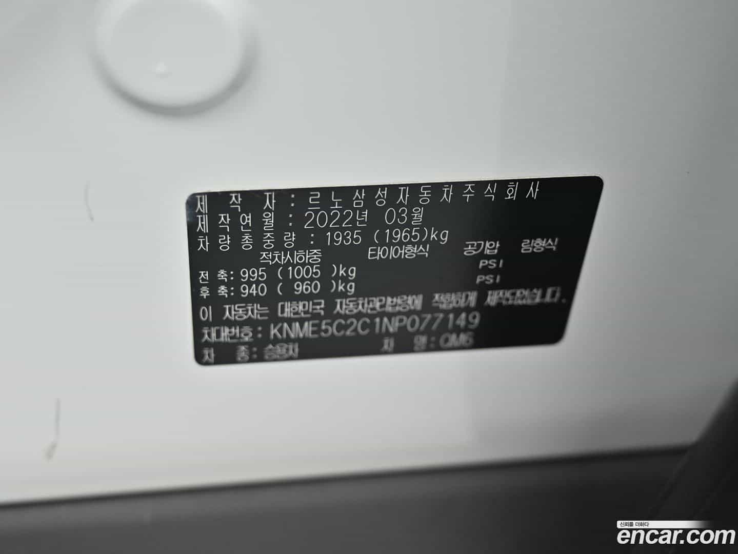 QM6 Renault-KoreaSamsung 2022.2-OPTION-022