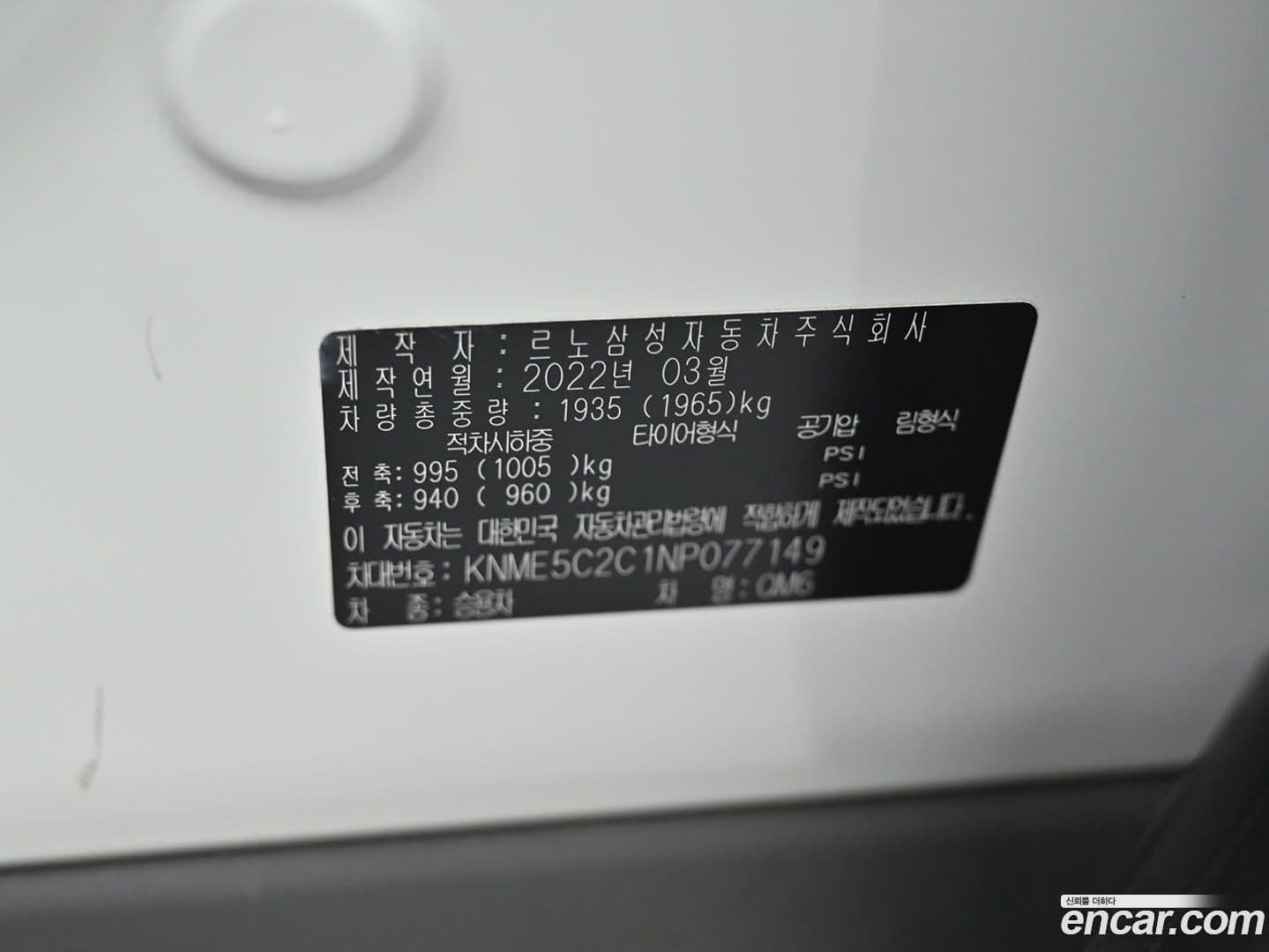 Main__Slider__Photo:QM6 Renault-KoreaSamsung 2022.2-17