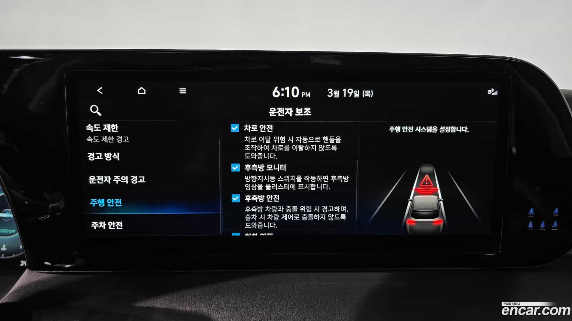 Palisade Hyundai 2023.10-OPTION-020